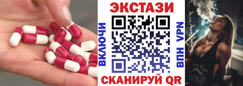 Ecstasy круглые Узловая