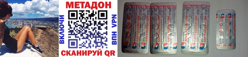 МЕТАДОН methadone  маркетплейс клад  Узловая  где можно купить наркотик 